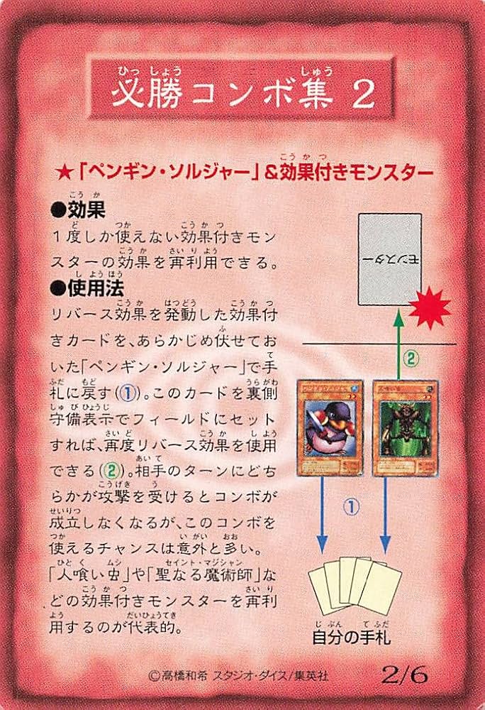 Amazon.co.jp: バンダイ 遊戯王 カードダス版 遊戯王 BoostaerR3 必勝