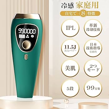 Amazon | 【2023年発売 脱毛器 サファイア冷感脱毛器光脱毛器 IPL 全身