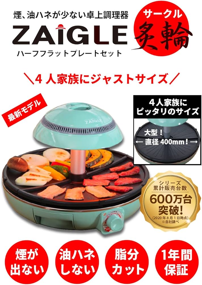 Amazon | ナカノチャンネル ザイグル 最新機種 サークル炙輪 ハーフ