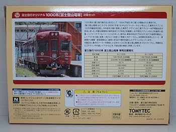 Amazon | 富士急行1000系 （富士登山電車） 2両セット 鉄道