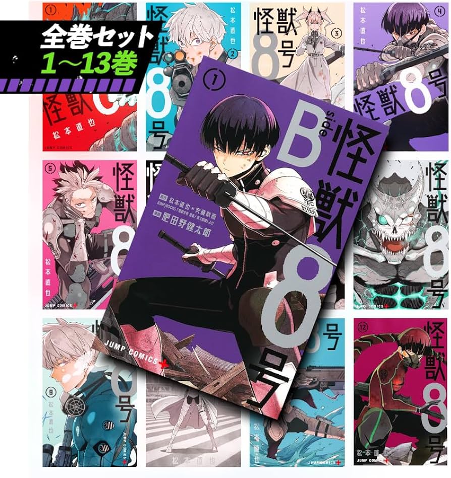 推しの子 1～8巻 怪獣8号 1～7巻 マッシュル 1～13巻 計28巻セット