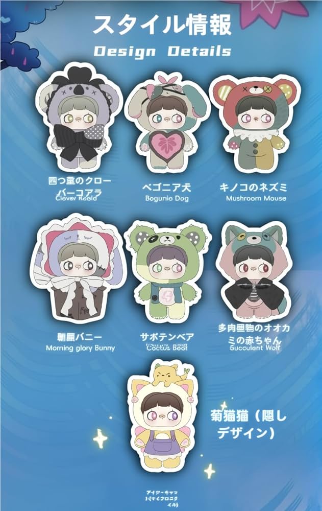 Amazon.co.jp: MayMei 双生秘境シリーズ ぬいぐるみ｜マグネット式