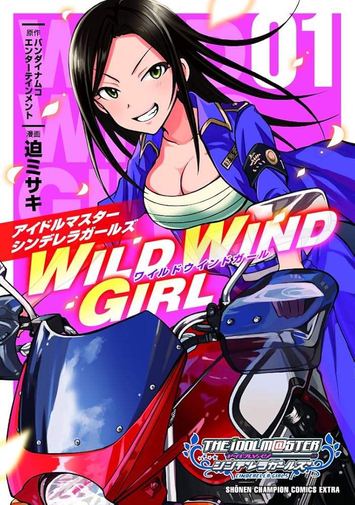 Amazon.co.jp: アイドルマスター シンデレラガールズ WILD WIND GIRL(1