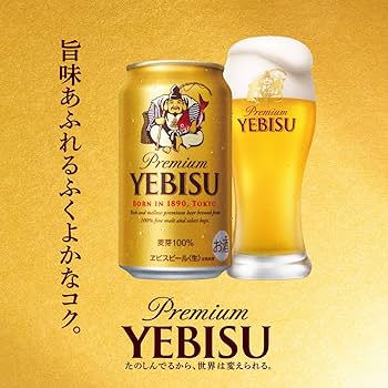 Amazon.co.jp: ヱビス クリエイティブブリュー 和奏（わかな）[ビール