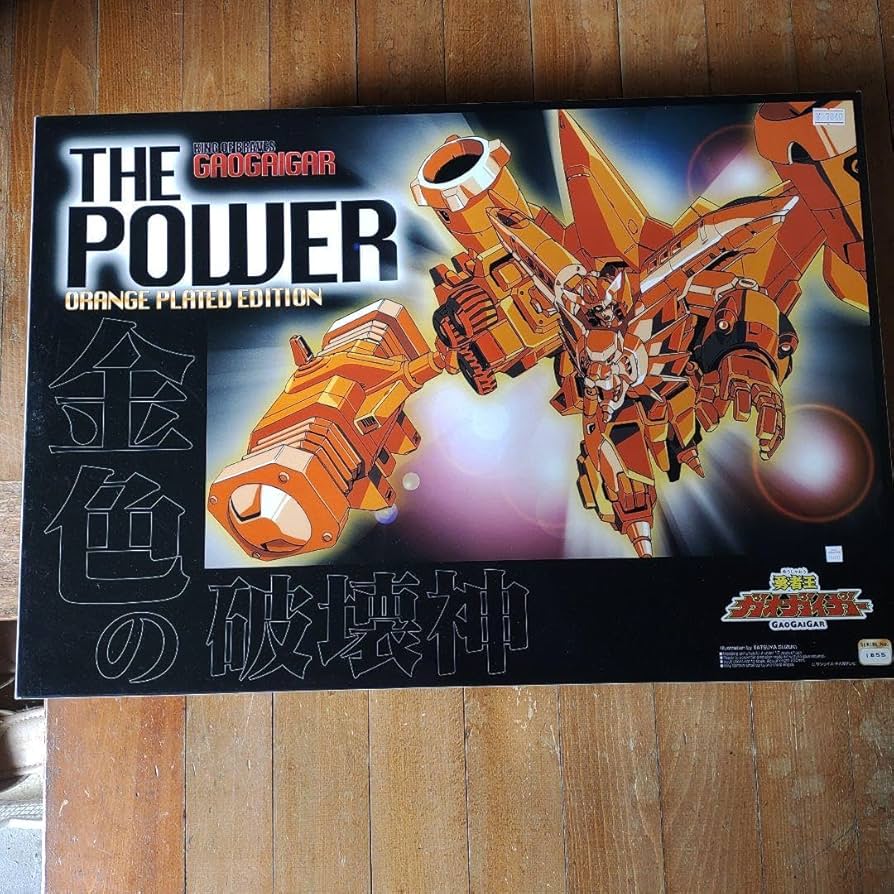 ガオガイガーザ・パワーオレンジエディション