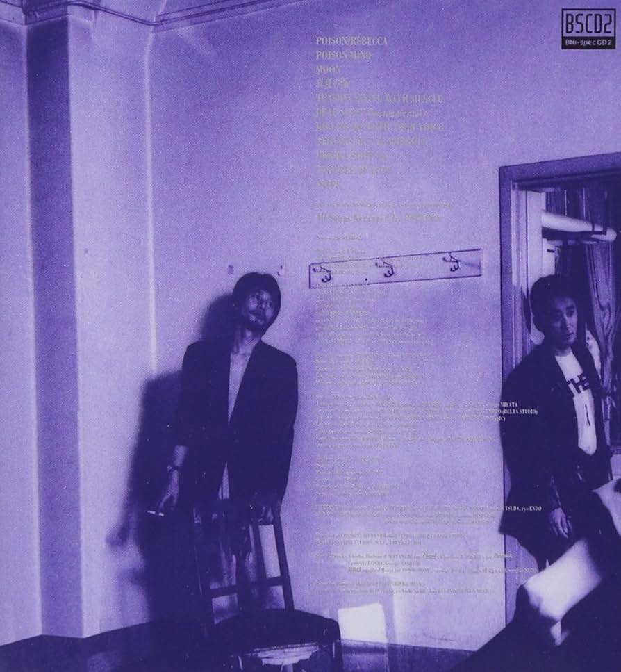 Amazon.co.jp: POISON - レベッカ: ミュージック