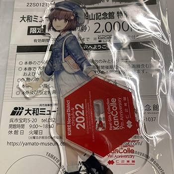 Amazon.co.jp: 艦これ 呉コラボ アクスタ付き入場券 雪風 大和