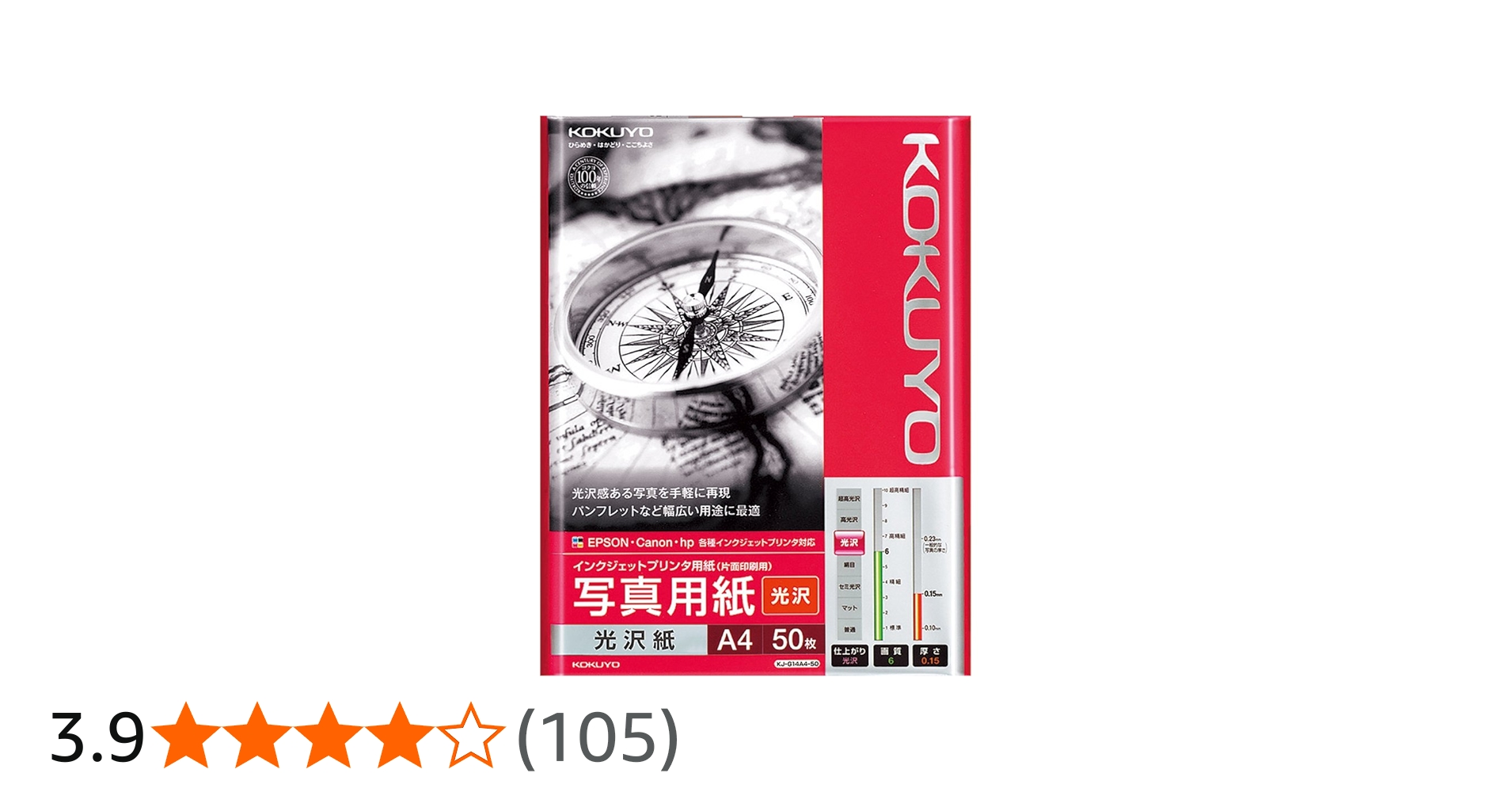 Amazon | コクヨ(KOKUYO) インクジェットプリンタ用紙 写真用紙 光沢紙