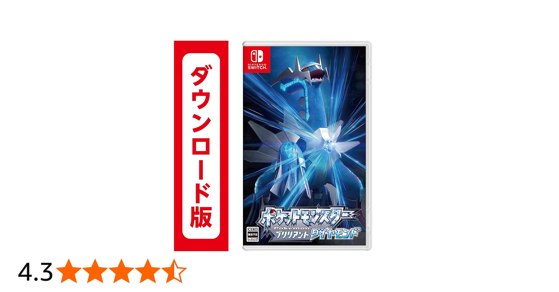 Amazon.co.jp: ポケットモンスター ブリリアントダイヤモンド - Switch
