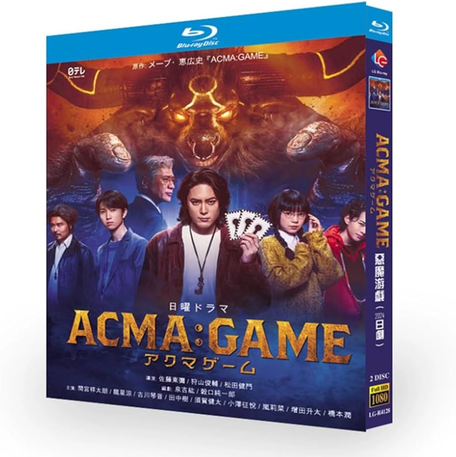 Amazon | 恶魔游戏ACMA:GAME Blu-ray 間宮祥太朗/竜星涼主演の