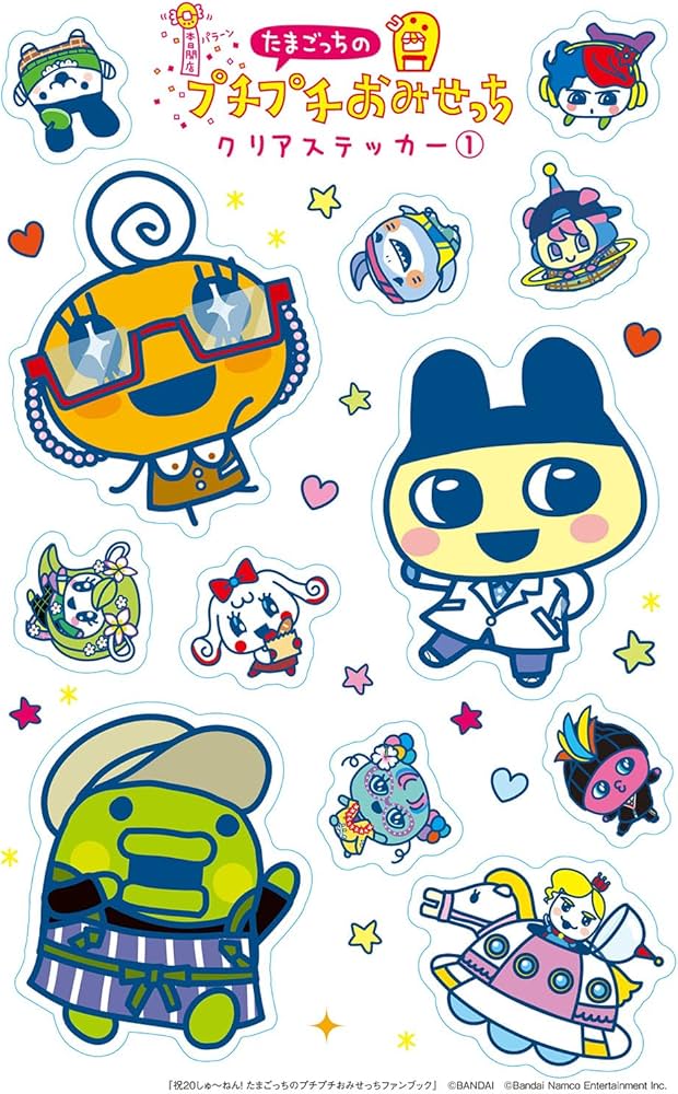 Amazon.co.jp: 祝20しゅ～ねん! たまごっちのプチプチおみせっちファン