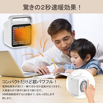 Amazon | FOCHEA セラミックヒーター 300W 足元ヒーター ファン