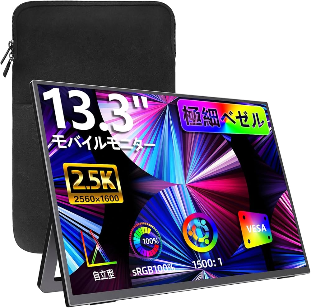 Amazon.co.jp: kksmart モバイルモニター 13.3インチ 2.5K(2560*1600