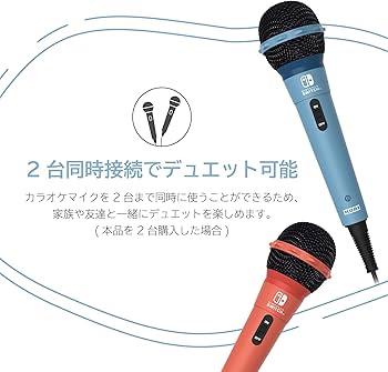 Amazon.co.jp: 【任天堂ライセンス商品】カラオケマイク ブルー for