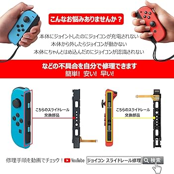 Amazon.co.jp: GeeRic 【35in1 ジョイコン修理セット】 Switch 修理