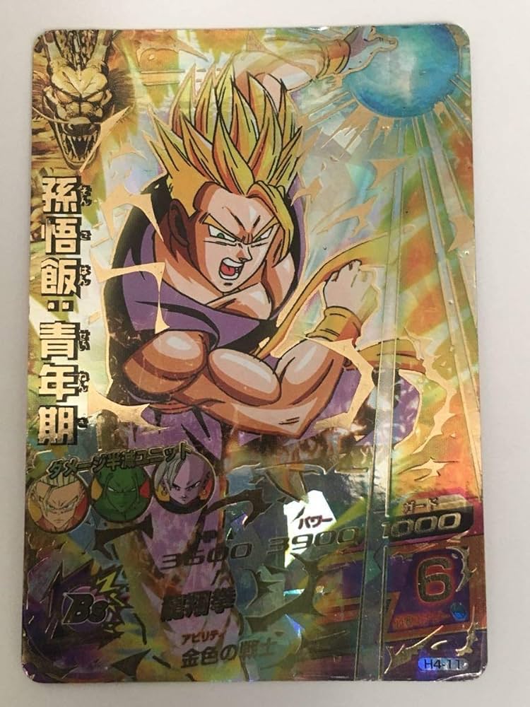 ドラゴンボールヒーローズ 旧弾 H4-08 孫悟空 完全美品 コレクター出品