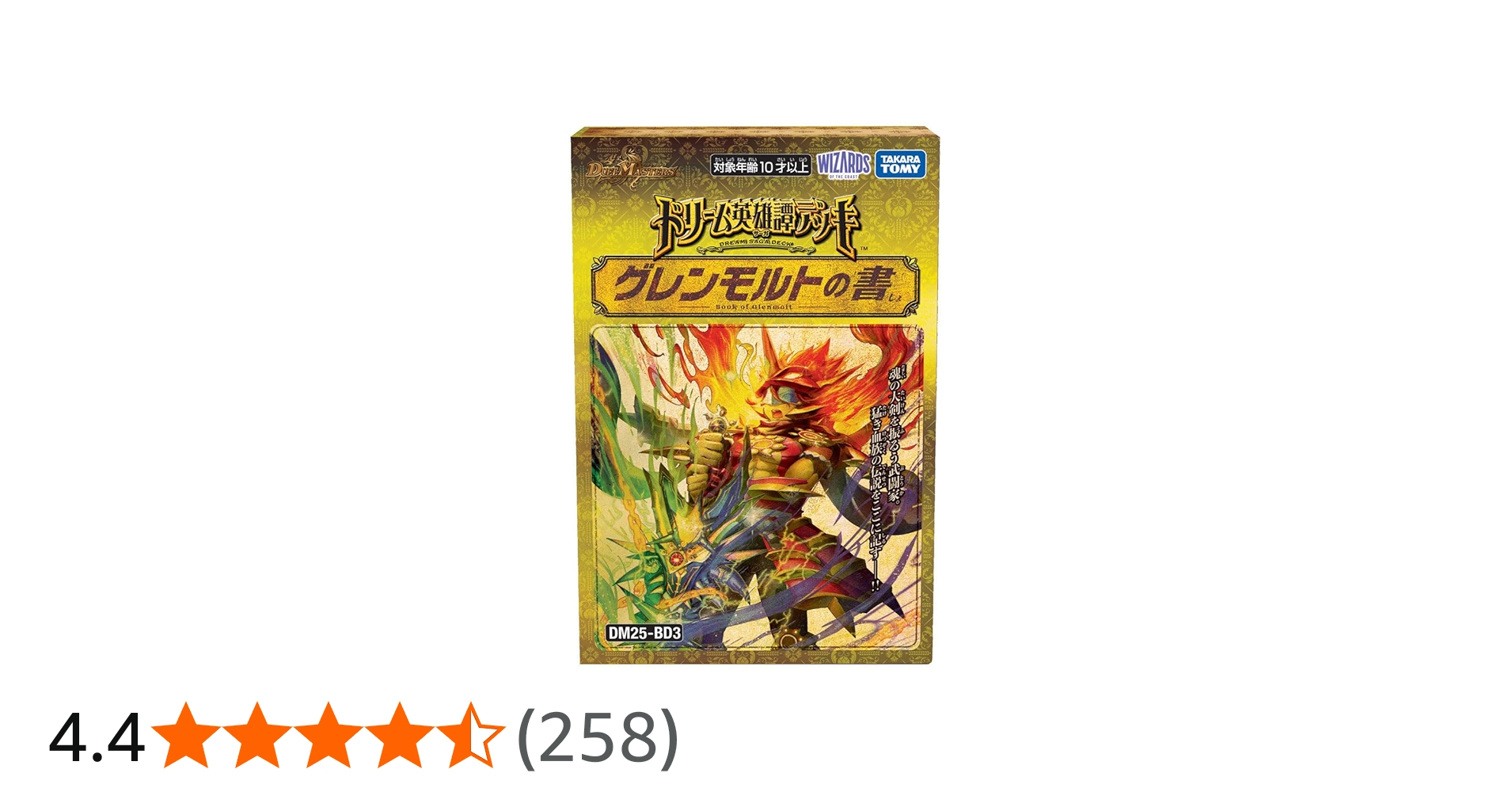 Amazon.co.jp: タカラトミー(TAKARA TOMY) デュエル・マスターズ TCG