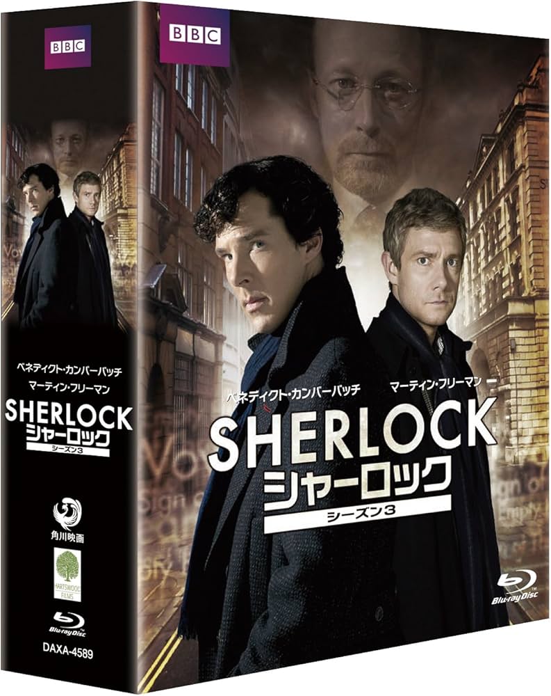 Amazon.co.jp: SHERLOCK/シャーロック シーズン3 Blu-ray BOX