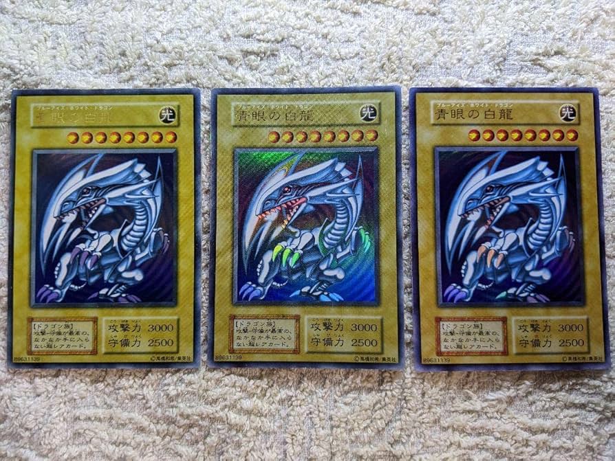 ARS4】青眼の白龍 初期 ウルトラレア 3枚セット 遊戯王】青眼の白龍