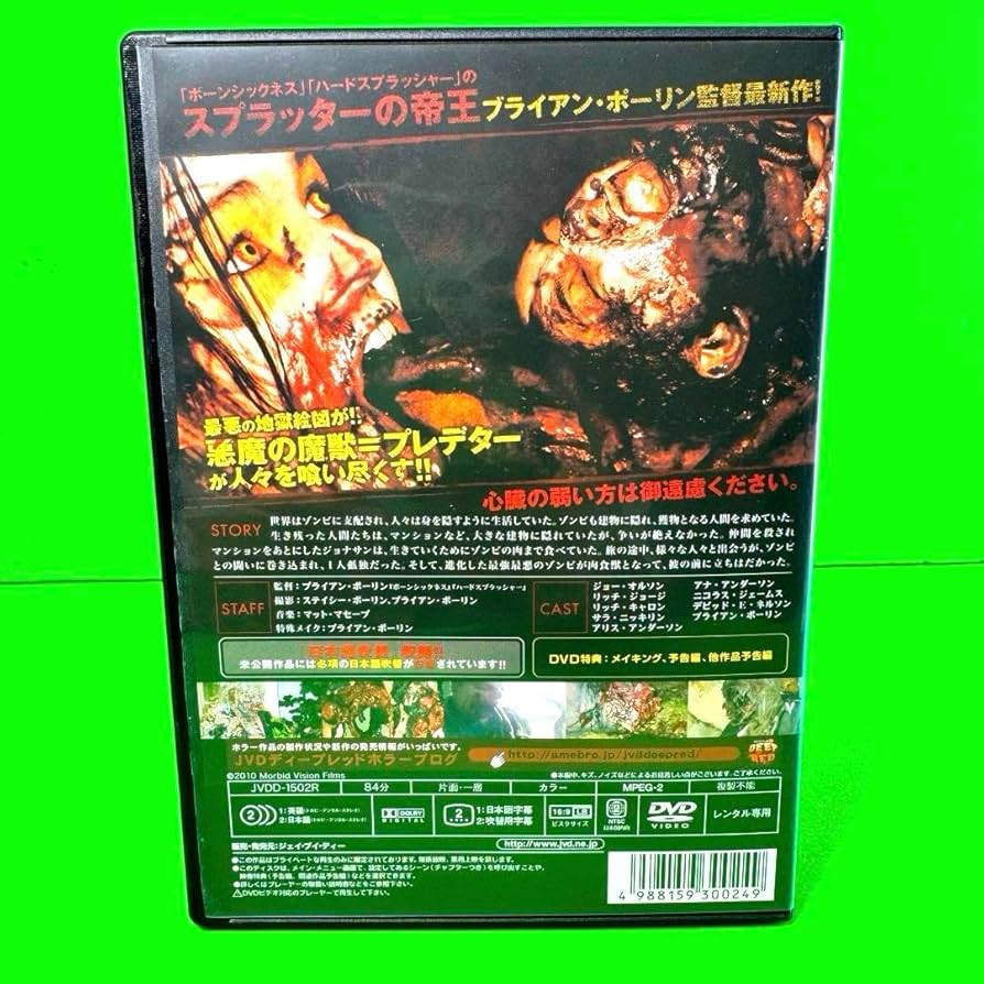 Amazon.co.jp: ブラッド 血肉のいけにえ DVD ケース収納 : パソコン