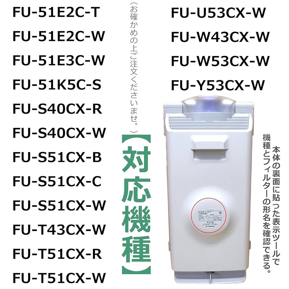シャープ SHARP FU-T51CX-W 空気清浄機 除菌 イオン ☆シャープ SHARP