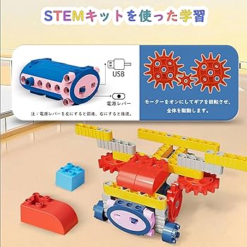 Amazon.co.jp: 組み立て ブロック おもちゃ 知育玩具 積み木 USB充電式