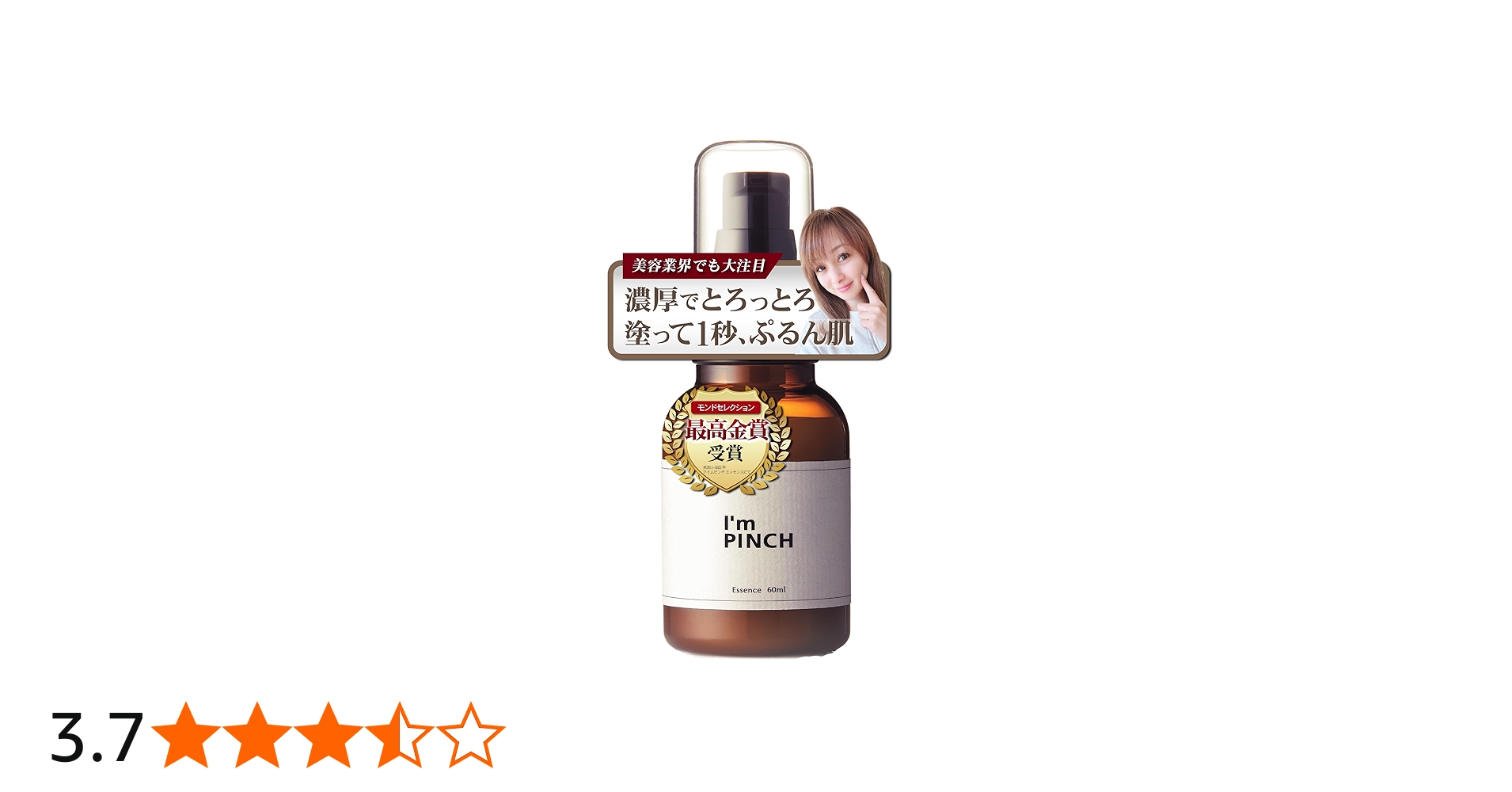 Amazon.co.jp: I'mPINCH Im Pinch Dry Fine Line Serum x Japan's