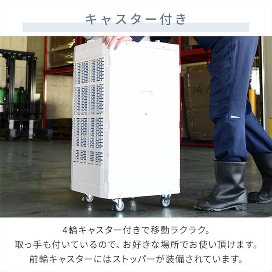 Amazon.co.jp: [山善] スポットクーラー ツインダクト 業務用 (排熱