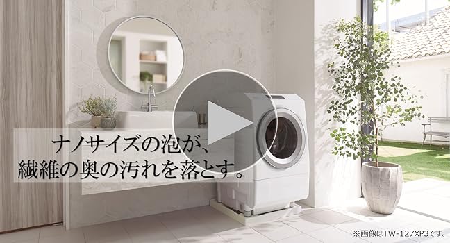 Amazon | 東芝 ドラム式洗濯乾燥機 幅60㎝ 洗濯12kg 乾燥7kg 左開き TW