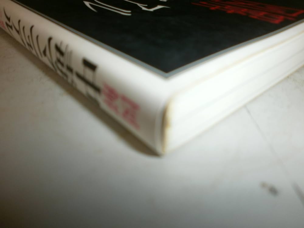 図解中毒マニュアル: 麻薬からサリン、ニコチンまで | 死に至る薬と毒