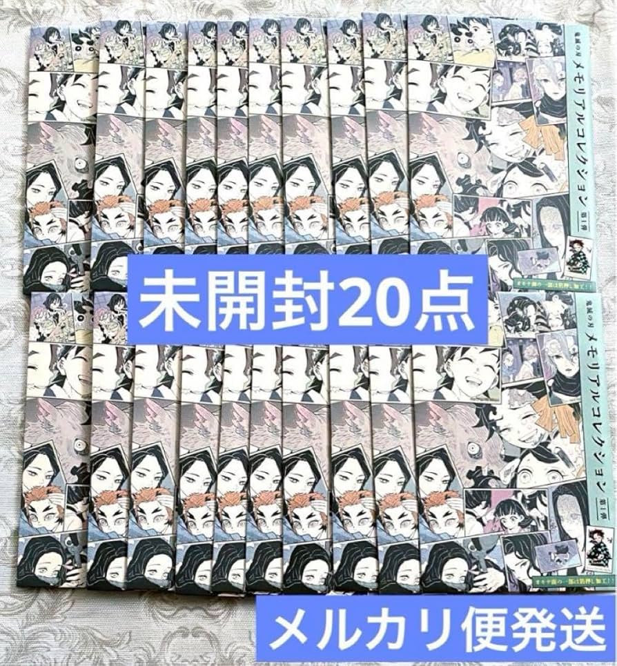 鬼滅の刃』メモリアルコレクション 第1弾 10パック 新品未開封 鬼滅の
