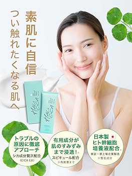 Amazon | 【約15万本のマイクロニードル配合】シカクリーム cica ヒト