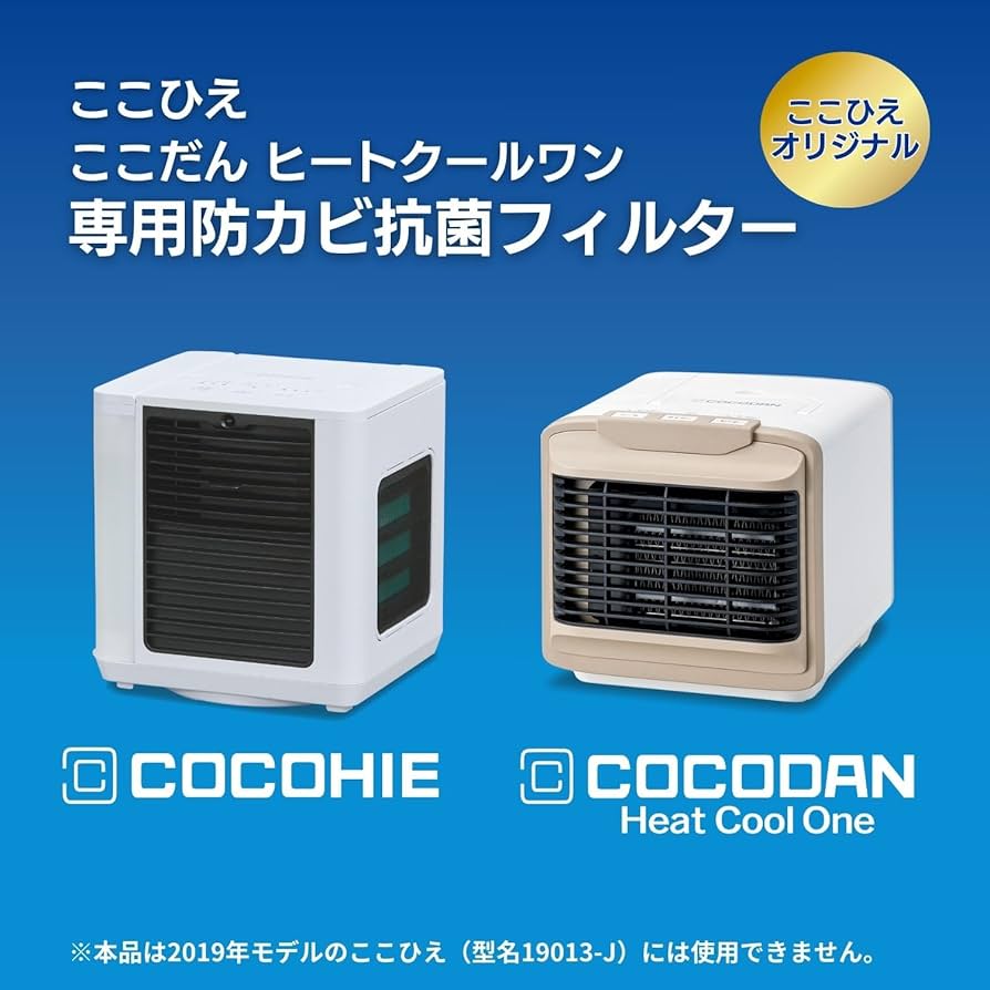 Amazon.co.jp: 【公式】ここひえR2/R3/R4/R5/R6/R7・ここだんヒート