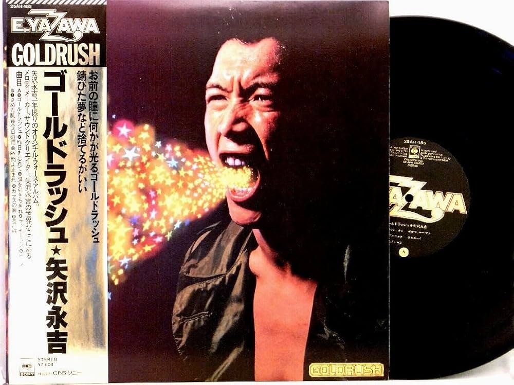 Amazon.co.jp: 【検聴確認済：↑針飛びしない画像の安心レコード】1978