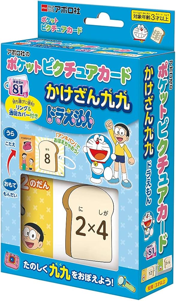 Amazon.co.jp: エポック社 【ポケットピクチュアカード】 かけざん九九
