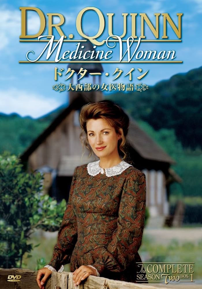 Amazon.co.jp: 【廉価版】ドクター・クイン／大西部の女医物語