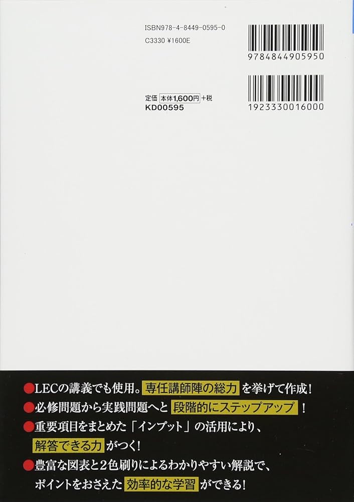 公務員試験 過去問 新クイックマスター 数的推理・資料解釈 第7版