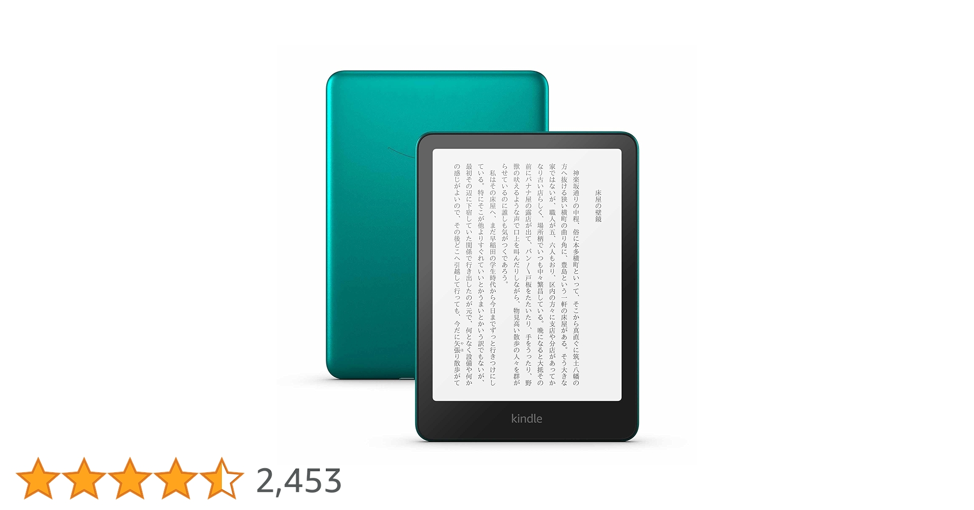 Kindle Paperwhite シグニチャーエディション 11世代 訳あり Kindle