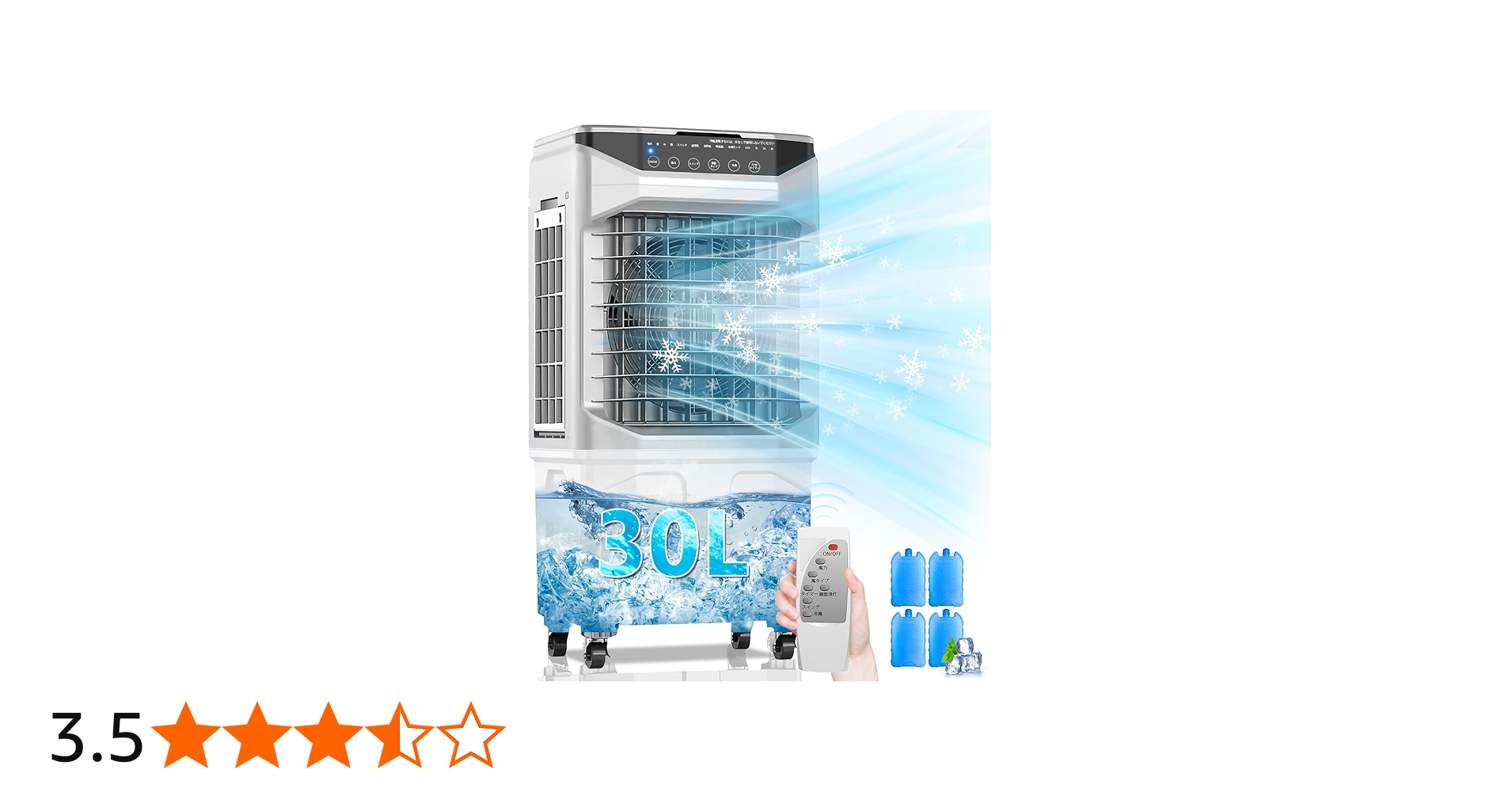 Amazon | 冷風機 冷風扇 30L大容量【2025年新大型気化式・空気浄化