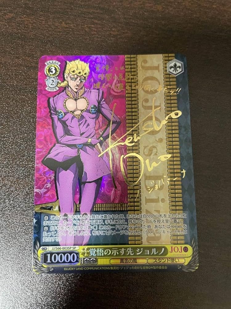 Amazon.co.jp: ジョジョ 覚悟の示す先 ジョルノ SP : おもちゃ