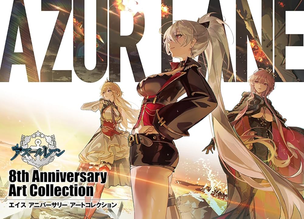 Amazon.co.jp: アズールレーン 8th Anniversary Art Collection