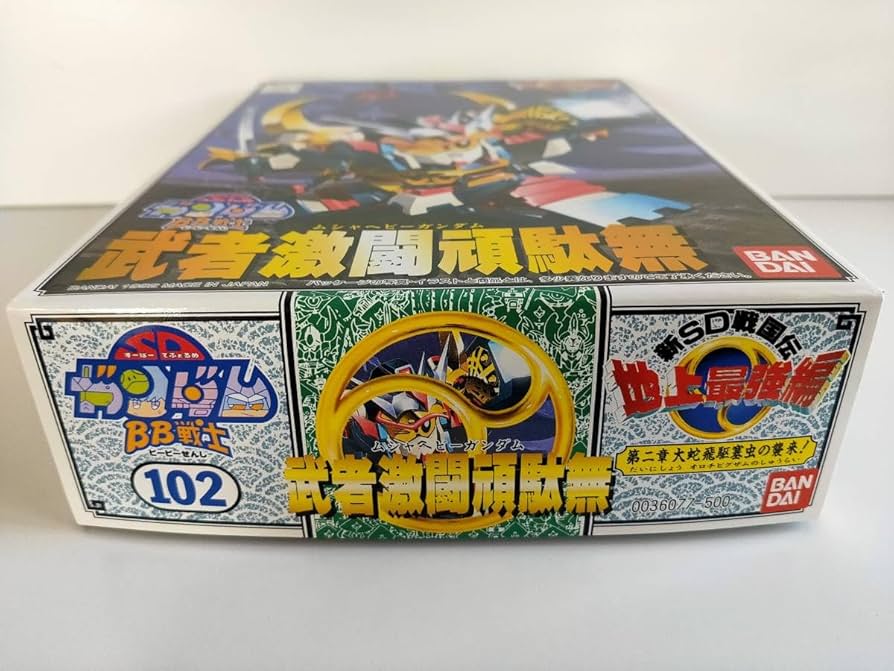 Amazon.co.jp: SD BB戦士 新SD戦国伝 地上最強編 武者激闘頑駄無