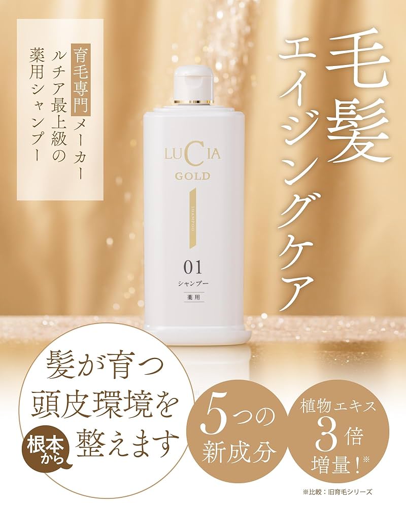 ルチア ゴールド 02 コンディショナー 345mL ルチア薬用