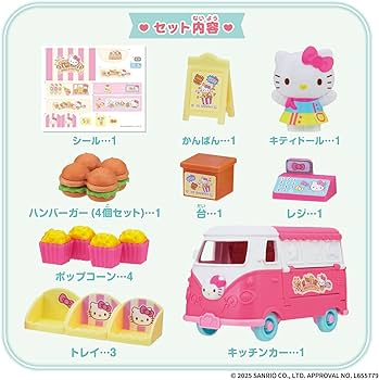 Amazon | [バンダイ(BANDAI)] Hello Kitty どこでもおとどけ! ピンクの
