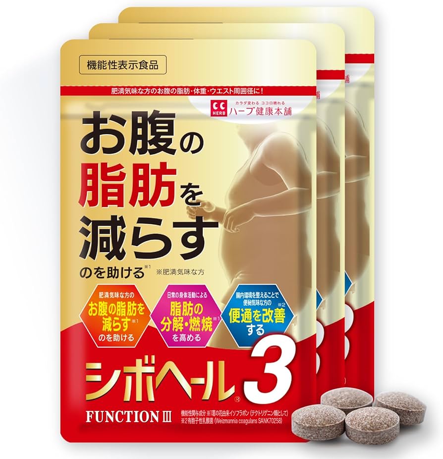 Amazon | シボヘール3 120粒入り (1日4粒 30日分) 3個セット 機能性