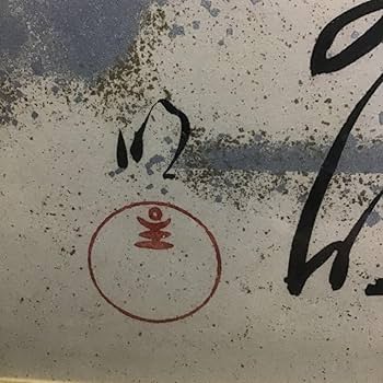 世界救世教 色紙 縦約27cm 横約24cm 世界救世教 色紙 縦約27cm 横約