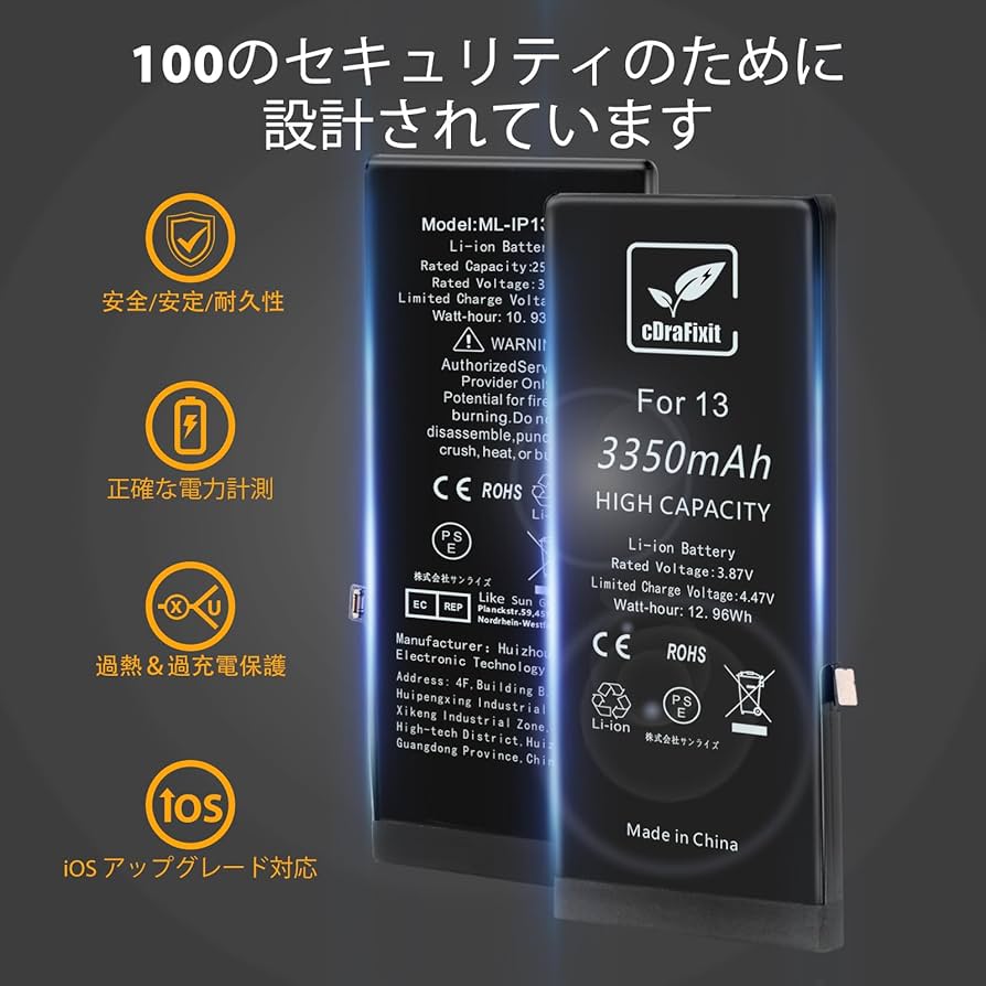 Amazon | cDraFixit For iphone13 バッテリー交換 3350mAh: iいphone13