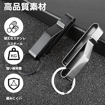 Amazon.co.jp: [Makuki] ベルトキーホルダー 2個セット ベルトフック
