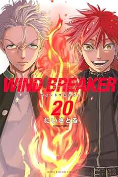 WIND BREAKER(20) (少年マガジンKC) | にい さとる |本 | 通販 | Amazon