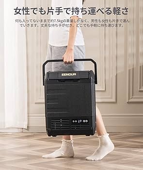 Amazon.co.jp: EENOUR 車載冷蔵庫 D10 10L -20℃～10℃ バッテリー内蔵